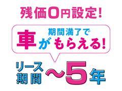 ★お支払いは均等払いや頭金、ボーナス払いの併用もまた可能。、リース以外でのお支払い方法もございます。現金・クレジット、ご希望・ご要望に沿ってお客様に合ったお支払いプランをご提案させて頂きます★ 5