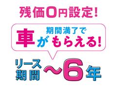 ★お支払いは均等払いや頭金、ボーナス払いの併用もまた可能。、リース以外でのお支払い方法もございます。現金・クレジット、ご希望・ご要望に沿ってお客様に合ったお支払いプランをご提案させて頂きます★ 5