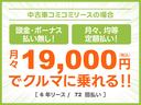 頭金・ボーナス払いなしの月々均等・定額払い！残価無しで最後にはクルマがもらえる安心プラン！車検や税金等もぜーんぶまとめてラクラク！！