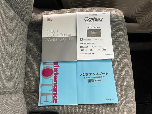 Ｎ－ＢＯＸ Ｇ・Ｌホンダセンシング　４ＷＤ　左側電動スライドドア　クルコン　バックモニター　ＥＴＣ　純正メモリナビ　Ｂｌｕｅｔｏｏｔｈ　ＵＳＢ　ＣＤ　ＤＶＤ　フルセグＴＶ　シートヒーター　チップアップシート　オートライト（50枚目）
