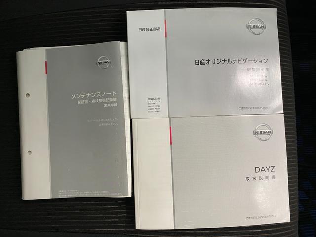 デイズ ハイウェイスター　Ｘ　４ＷＤ　全方位モニター　純正ＳＤナビ　Ｂｌｕｅｔｏｏｔｈ　ＣＤ　ＤＶＤ　フルセグＴＶ　シートヒーター　アイドリングストップ　衝突軽減ブレーキ　寒冷地仕様　盗難防止装置　フォグ　オートＨＩＤ（51枚目）