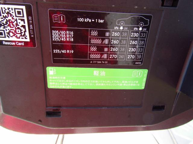 Ａクラス Ａ２００ｄ　ＡＭＧライン　禁煙車　ナビ　バックカメラ　ＥＴＣ　スタッドレスタイヤホイール　ノーマルタイヤホイール　シートヒーター　パワーシート　ドライブレコーダー　ディーゼル　クリアランスソナー　クルーズコントロール　ＬＥＤ（43枚目）