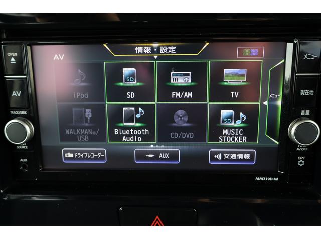 デイズルークス ハイウェイスター X 4WD ETC 全周囲カメラ 両側スライド・片側電動 ナビ TV クリアランスソナー レーンアシスト 衝突被害軽減システム オートマチックハイビーム オートライト(4枚目)