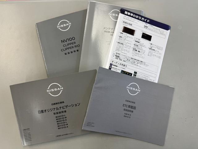 ＮＶ１００クリッパーバン ＧＸターボ　ワンオーナー　禁煙車　純正ＳＤフルセグナビ　ＥＴＣ　Ｂｌｕｅｔｏｏｔｈ　コーナーセンサー　エマージェンシーブレーキ　車線逸脱警報　横滑り防止装置　オートライト　電動格納ミラー　キーレス（58枚目）