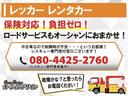 ロードサービスもおまかせください!レッカー、レンタカー貸出致します。レスキュー専用受付ダイヤルございます!異音、ランプがついた等小さなお困りごとでもいつでもお電話ください!