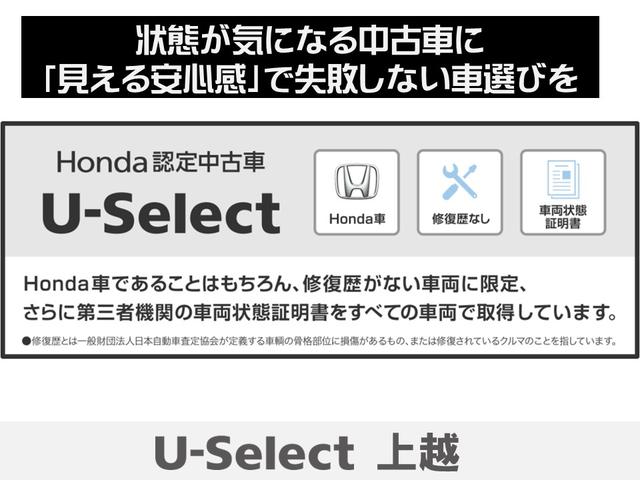 Ｎ－ＢＯＸ Ｌ　前席シートヒーター　ＣＭＢＳ　Ｂカメラ　ナビＴＶ　ＬＥＤヘッドライト　パーキングセンサー　クルコン　オートエアコン　盗難防止システム　４ＷＤ　地デジＴＶ　キーレス　ＤＶＤ　横滑り防止装置　ＡＢＳ（47枚目）