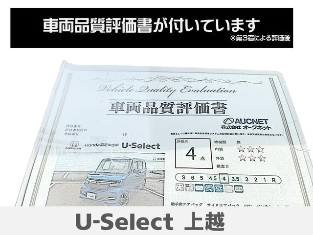 Ｎ－ＢＯＸ Ｌ　前席シートヒーター　ＣＭＢＳ　Ｂカメラ　ナビＴＶ　ＬＥＤヘッドライト　パーキングセンサー　クルコン　オートエアコン　盗難防止システム　４ＷＤ　地デジＴＶ　キーレス　ＤＶＤ　横滑り防止装置　ＡＢＳ（48枚目）