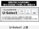 １３Ｇ・Ｆパッケージ　スマートキー＆プッシュスタート　ナビＴＶ　キーレスエントリー　ワンオーナー　ＥＣＯＮ　エアコン　横滑り防止　パワーステアリング　フルタイム４ＷＤ　ＥＴＣ車載器　ＡＢＳ　エアバッグ（37枚目）