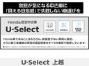 Ｌ　前席シートヒーター　ＣＭＢＳ　Ｂカメラ　ナビＴＶ　ＬＥＤヘッドライト　パーキングセンサー　クルコン　オートエアコン　盗難防止システム　４ＷＤ　地デジＴＶ　キーレス　ＤＶＤ　横滑り防止装置　ＡＢＳ（47枚目）