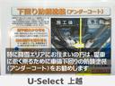 Ｌ　前席シートヒーター　ＣＭＢＳ　Ｂカメラ　ナビＴＶ　ＬＥＤヘッドライト　パーキングセンサー　クルコン　オートエアコン　盗難防止システム　４ＷＤ　地デジＴＶ　キーレス　ＤＶＤ　横滑り防止装置　ＡＢＳ（56枚目）