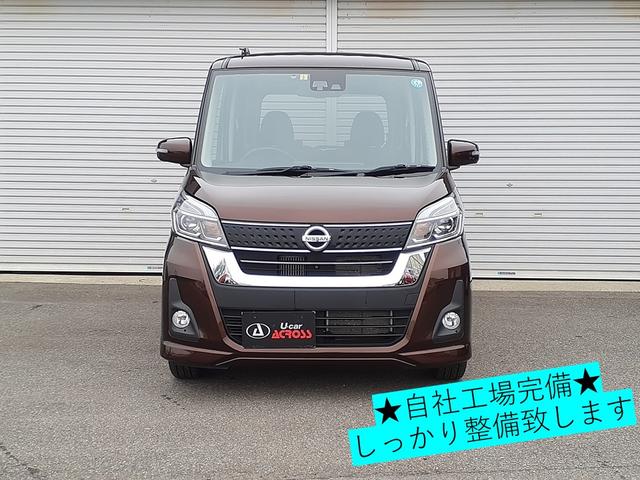 デイズルークス ハイウェイスター　Ｇターボ　４ＷＤ・両側電動スライドドア・全周囲カメラ・軽減ブレーキ・Ｂｌｕｅｔｏｏｔｈ・ＥＴＣ・ＬＥＤライト（2枚目）