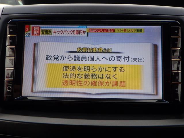 ヴォクシー Ｚ　両側スライドドア（左側パワスラ　右側イージークローザー）ＨＤＤナビ　フルセグＴＶ　Ｂｌｕｅｔｏｏｔｈ接続可　バックカメラ　オートエアコン　３列シート　８人乗り（31枚目）