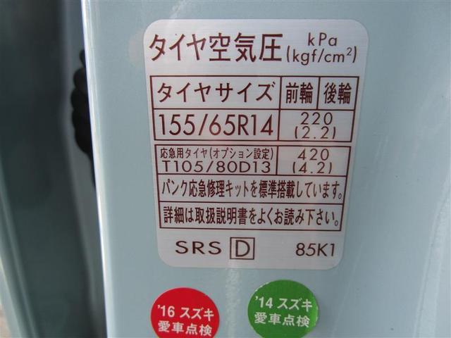 リミテッド ナビ&TV ETC スマートキー ワンオーナー キーレス 盗難防止装置 乗車定員 4人 ベンチシート ABS エアバッグ AT(20枚目)