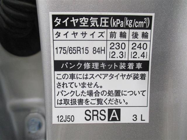 カローラアクシオ １．５Ｘ　ナビ＆ＴＶ　衝突被害軽減システム　バックカメラ　アイドリングストップ　ミュージックプレイヤー接続可　横滑り防止機能　ワンオーナー　キーレス　乗車定員５人　ＡＢＳ　エアバッグ　オートマ（14枚目）