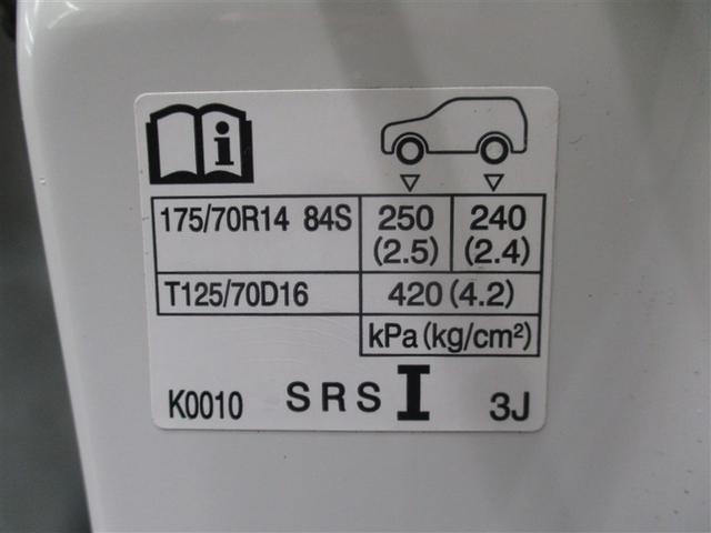 ヤリス ハイブリッドG 衝突被害軽減システム ETC バックカメラ スマートキー ミュージックプレイヤー接続可 横滑り防止機能 キーレス 盗難防止装置 乗車定員5人 ABS エアバッグ ハイブリッド オートマ(20枚目)