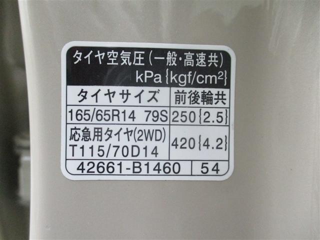 タイヤサイズです♪お客さまのお好きなタイヤ・ホイール（車検対応品のみ）への買い換えも可能です。お気軽にご相談下さい♪