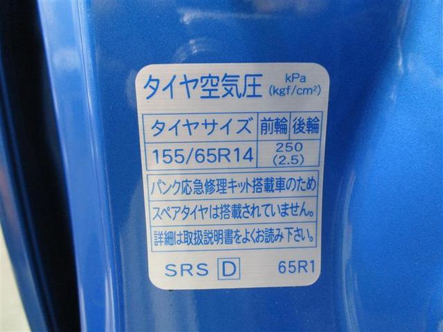 ベース スマートキー ナビTVBカメラ 衝突被害軽減システム(19枚目)