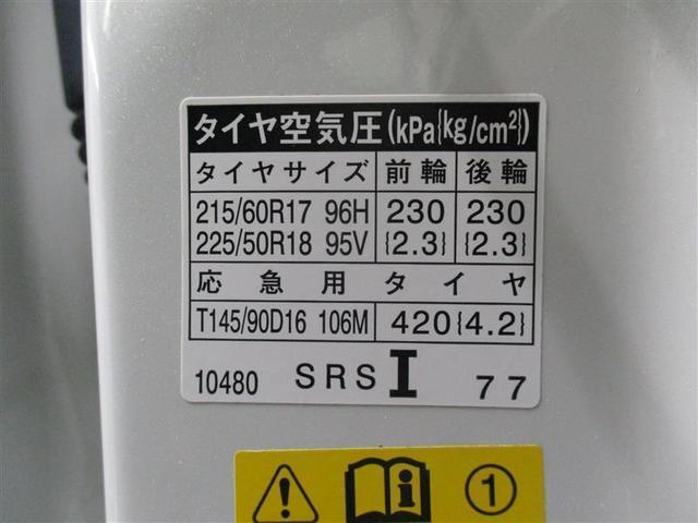 G ナビ&TV 衝突被害軽減システム ETC バックカメラ スマートキー アイドリングストップ 横滑り防止機能 キーレス 盗難防止装置 DVD再生 乗車定員5人 ABS エアバッグ ハイブリッド オートマ(14枚目)
