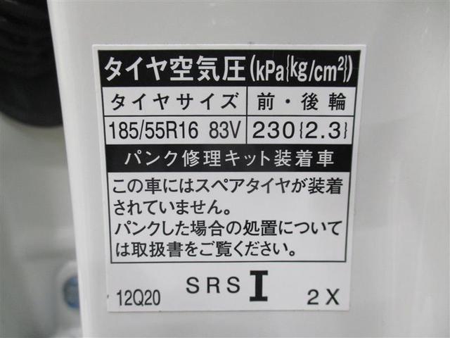 カローラフィールダー ハイブリッドＧ　ダブルバイビー　ナビ＆ＴＶ　衝突被害軽減システム　ＥＴＣ　バックカメラ　スマートキー　アイドリングストップ　ミュージックプレイヤー接続可　横滑り防止機能　ＬＥＤヘッドランプ　キーレス　盗難防止装置　乗車定員５人（14枚目）