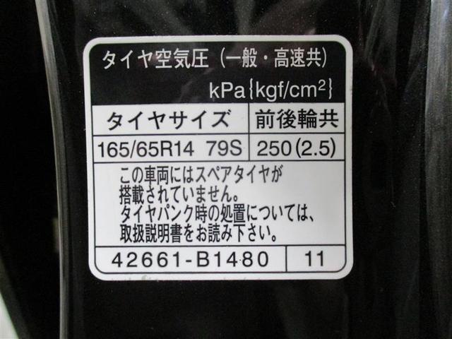 パッソ Ｘ　ＬパッケージＳ　ナビ＆ＴＶ　衝突被害軽減システム　バックカメラ　スマートキー　アイドリングストップ　ミュージックプレイヤー接続可　横滑り防止機能　ワンオーナー　キーレス　盗難防止装置　乗車定員５人　ベンチシート（20枚目）