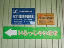 在庫台数200台!指定工場完備でアフターサービスもお任せ下さい!