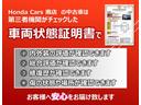 Ｇ・ホンダセンシング　４ＷＤＭナビＲカメラＥＴＣ前ドラレコ両側電動ドア　衝突軽減Ｂ　ＤＶＤ可　Ｂモニター　ＥＣＯＮ　シートヒータ　ＬＥＤヘッドランプ　オートクルーズコントロール　スマキー　記録簿　盗難防止装置　ナビＴＶ（45枚目）