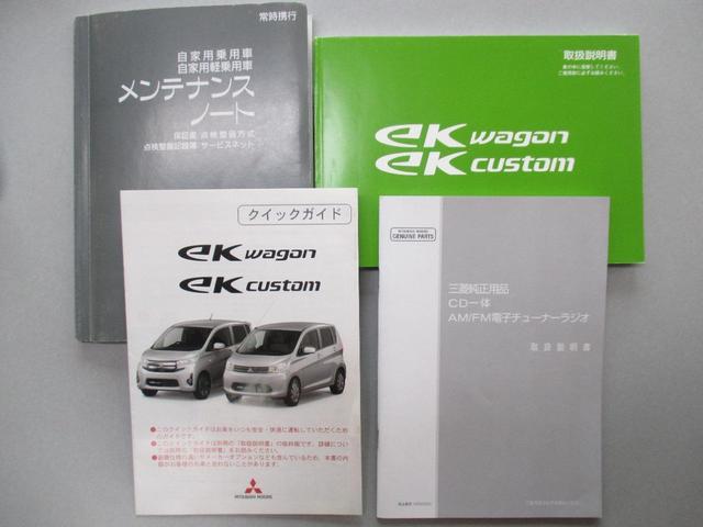 ｅＫワゴン Ｍ　４ＷＤ　タッチパネル式オートエアコン　エコアイドル　ＣＤオーディオ　シートヒーター　ベンチシート　寒冷地仕様　記録簿有り　キ－レス　ＡＢＳ　Ｗエアバック　基本装備　電動格納ドアミラー　車検整備付き（22枚目）