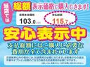 ☆安心の支払総額表示店です☆購入時の総額表示は車両代、税金・保険、リサイクル料、登録費用など全て含まれた合計金額です。安心して購入できます☆