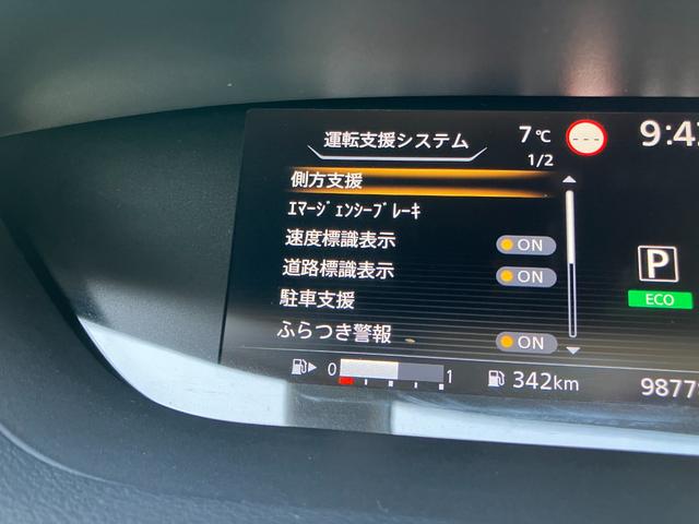 セレナ X VセレクションII 4WD 純正9インチフルセグナビTV アラウンドビューモニター 両側パワースライドドア エマージェンシーブレーキ パーキングアシスト ETC(15枚目)