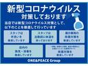 当店の展示車両は、全車除菌済みです♪スタッフも毎日検温を実施しております、ご安心してご来店ください♪