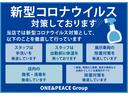 当店の展示車両は、全車除菌済みです♪スタッフも毎日検温を実施しております、ご安心してご来店ください♪