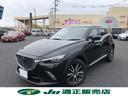 ＣＸ－３ ＸＤ　ツーリング　Ｌパッケージ　フルセグナビ　バックカメラ　ＢＯＳＥサウンド　ワンオーナー　前進時スマートシティブレーキサポート／ＡＴ誤発進抑制制御　スマートブレーキサポート　レーダークルーズコントロール（3枚目）