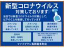 コロナ感染予防対策実施店　全車クリーニング済み　店内定期除菌実施済み　スタッフはもちろんマスクを着用させていただいておりますのでご安心ください