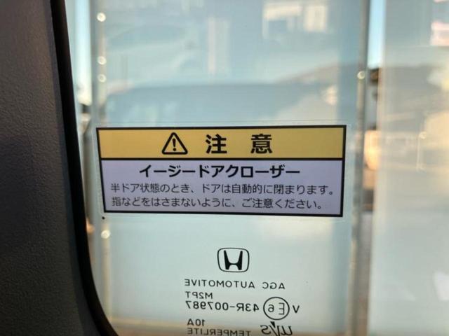 Ｎ－ＢＯＸジョイ ヒョウジュン２トーン　保証書／純正　８インチ　ナビ／ホンダセンシング／電動スライドドア／シートヒーター　前席／車線逸脱防止支援システム／登録済未使用車／ヘッドランプ　ＬＥＤ／Ｂｌｕｅｔｏｏｔｈ接続／ＥＢＤ付ＡＢＳ　禁煙車（41枚目）