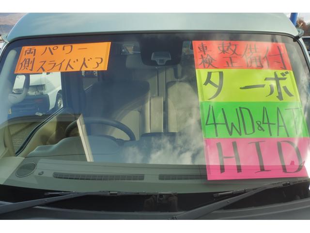 エブリイワゴン ＰＺターボスペシャル　最上級グレード　走行距離２６，７９２ｋｍ　車検整備付　ブレーキサポート　４ＷＤ　両側パワースライドドア　バックカメラ　フロアマット　ドアバイザー　ＨＩＤ（11枚目）