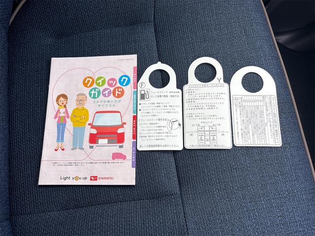 ムーヴキャンバス セオリーG 4WD 両側パワースライドドア LEDライト ナビ Bluetooth フルセグ 全方位カメラ スマートキー 衝突軽減ブレーキ 横滑り防止装置 オートマチックハイビーム 前席シートヒーター(29枚目)