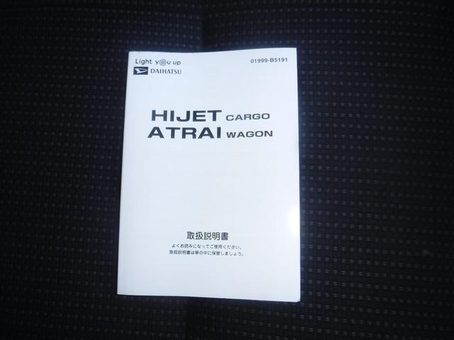 ハイゼットカーゴ ＤＸ　車検Ｒ６年１２月まで☆パートタイム４ＷＤ☆４ＡＴ☆ＬＥＤヘッドライト☆ドライブレコーダー☆Ｂｌｕｅｔｏｏｔｈ☆バックカメラ☆キーレス☆ＥＴＣ☆（35枚目）