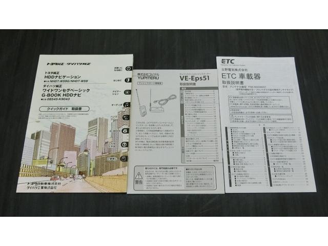 ヴォクシー ＺＳ　煌ＩＩ　車検Ｒ８年９月まで　ＨＤＤナビ　Ｂｌｕｅｔｏｏｔｈ　Ｂカメラ　ＥＴＣ　スマートキー×２　プッシュスタート　エンジンスターター　８名定員　両側パワスラ（30枚目）