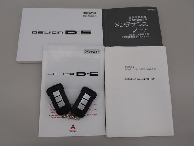 デリカＤ：５ アーバンギア　Ｇ　パワーパッケージ　平成３１年式　８人乗　４ＷＤ　クリーンディーゼルターボ　首都圏仕入　三菱認定プレミアム保証付（20枚目）