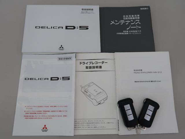 デリカＤ：５ アーバンギア　Ｇ　パワーパッケージ　平成３１年式　８人乗　４ＷＤ　クリーンディーゼルターボ　三菱認定ＵＣＡＲ保証付き（20枚目）