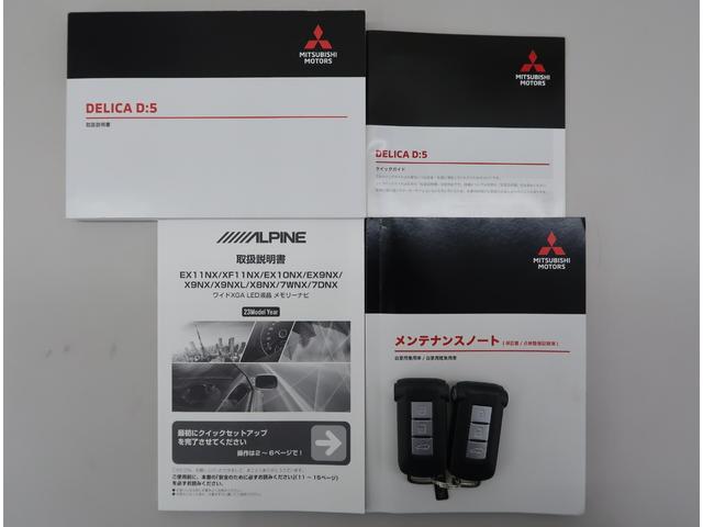 デリカD:5 シャモニー 禁煙車 社有車UP メモリーナビ クルーズコントロール 全方位カメラ 電動リヤゲート 後側方車両検知警報システム USB HDMI 運転席電動シート 電動サイドステップ ハンドルヒーター(20枚目)