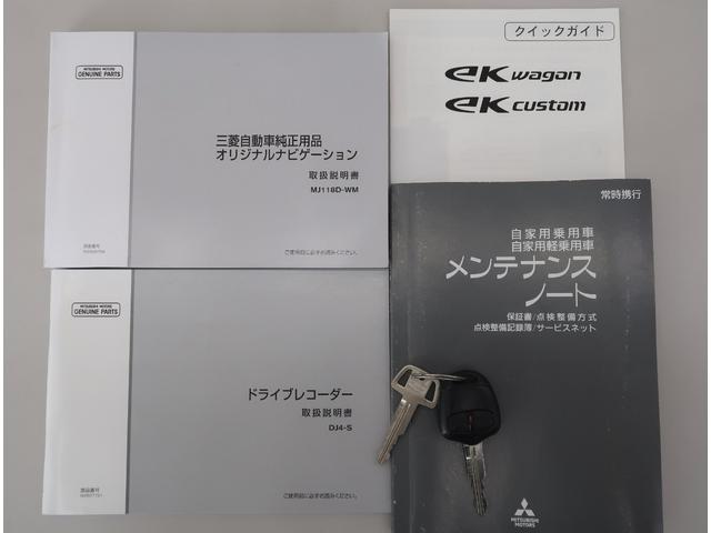 ｅＫワゴン Ｍ　ｅ－アシスト　プラスエディション　ワンオーナー　禁煙車　フロントドラレコ　メモリーナビ　バックカメラ　運転席シートヒーター　ハロゲンヘッドライト　アイドリングストップ　ＴＶフルセグ　スチールホイール　ジャッキ工具タイヤ修理剤（20枚目）