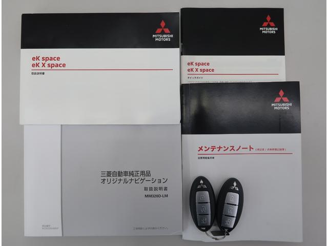 eKクロススペース T ワンオーナー 禁煙車 マイパイロット デジタルルームミラー 全方位カメラ メモリーナビ ETC2.0 障害物センサー シートヒーター オートマチックハイビーム パドルシフト 片側電動スライドドア(20枚目)