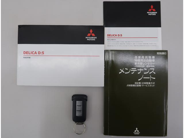 デリカＤ：５ Ｐ　禁煙車　社有車ＵＰ　８人乗り　車検整備　ナビ　全方位カメラ　ＥＴＣ２．０　ドラレコ　両側電動スライドドア　電動サイドステップ　電動リヤテールゲート　クルーズコントロール　シート＆ハンドルヒーター（20枚目）