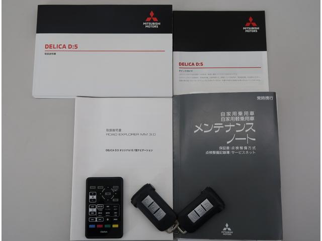 デリカD:5 P 禁煙 7人 車検整備 ナビ 全方位カメラ クルーズコントロール メモリーナビ ベージュ内装 両側電動スライドドア 電動リヤゲート 運転席電動シート シートヒーター ETC2.0 USBポート(20枚目)