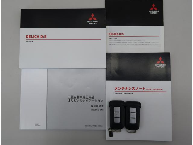 デリカD:5 G 禁煙車 ワンオーナー バックカメラ 4WD 8人乗り メモリーナビ ETC クルーズコントロール 両側電動スライドドア LEDヘッドライト フォグランプ 純正アルミホイール オートマチックハイビーム(20枚目)