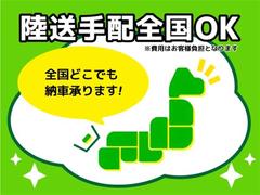 全国どこへでも陸送手配可能です。お見積もりだけでも結構ですのでお問合せ下さい！ 6