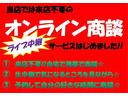 当店では来店不要のオンライン商談を実施しております(^^♪お好きな日、時間にご予約お待ちしております!もちろん車の気になる箇所もライブで見れちゃいますよ☆☆詳しくはお問い合わせください♪