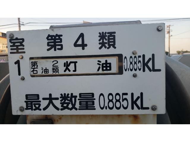 トヨエース ベースグレード 重油系タンク車(28枚目)