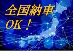 多数の県外販売実績がございます。まずはお電話下さい★必要書類は郵送で♪現車確認が難しいお客様には詳細画像をお送りいたします！掲載以外の画像でもご希望をお伺いしてお送りしますのでご安心下さい★ 4